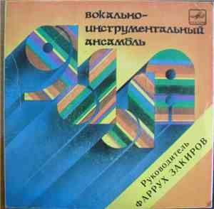 Ялла - Музыкальная Чайхана