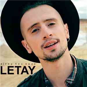 Letay - Вітер Без Пилу