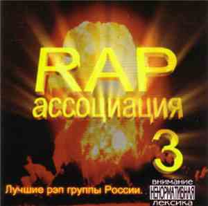 Various - Rap Accoциaция 3