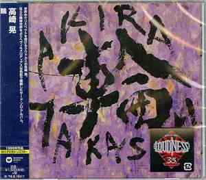 高崎 晃 = Akira Takasaki - 輪 = Wa
