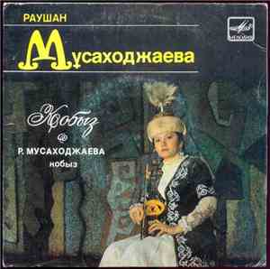 Раушан Мұсаходжаева - Қобыз