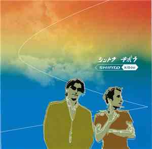 Shinto - Kibou