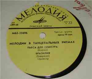 Various - Секрет Любви / Тумбалалайка / Пьеса Для Оркестра / Бразилия