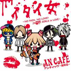 An Cafe - イタイ女 〜No Pain, No Love? Japain Girls In Love〜