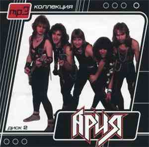 Ария - MP3 Коллекция Диск 2
