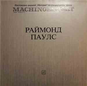 Раймонд Паулс - My Way
