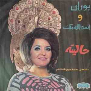 پوران و اسدالله ملک - حاليته / مخالف سه گاه