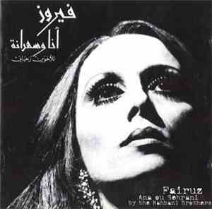فيروز = Fairuz - Ana Ou Sehrani = أنا وسهرانة
