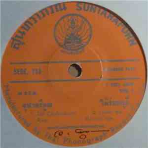 Suntaraporn Orchestra - The Chulatrikoon River