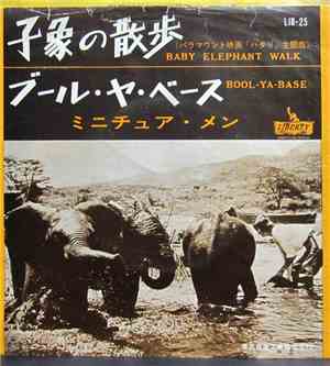 The Minature Men - Baby Elephant Walk