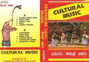 Unknown Artist - [Sinhala Writing]   Cultural Music