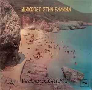 Various - Διακοπές Στην Ελλάδα (Vacations In Greece)