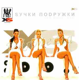XS - Suchki Podrugki