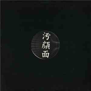 Facialmess / Hana Kodama - Facialmess / Hana Kodama