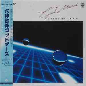 The Galaxy  = 東海林修 - God Mars - Synthesizer Fantasy = 六神合体ゴッドマーズ シンセサイザー・ファンタジー