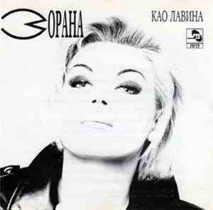 Зорана - Као Лавина