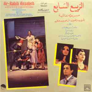 Rahbani Brothers - الربيع السابع - مسرحية غنائية    Ar-Rabih Assabeh Volume 1 (Complete Original Cast Recording)