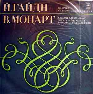 Taneyev Quartet - Й. Гайдн В.А. Моцарт