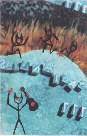 The Satanatras - 777