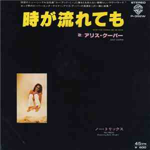 Alice Cooper  - How You Gonna See Me Now / No Tricks