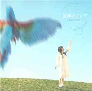 CooRie - 旋律のフレア