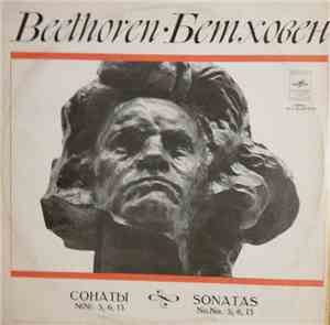 Ludwig van Beethoven, Aleksey Nasedkin - Sonatas: Nos. 5, 6, 13
