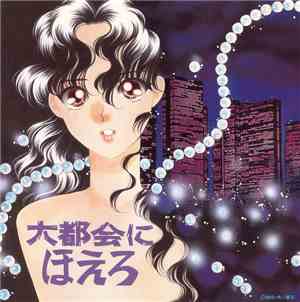 Various - 大都会にほえろ