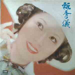 甄秀儀 - 粵語流行曲 千里姻緣一線牽
