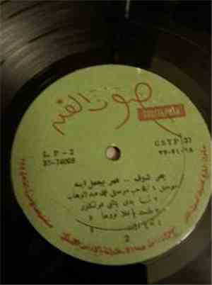 عمر خورشيد - بص شوف ... عمر بيعمل إيه