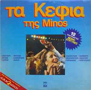 Various - Τα Κέφια Της Minos