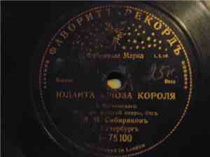 Лев Сибиряков - Iоланта Арiоза Короля/Арiя Князя Гремина