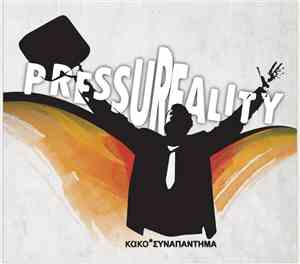 ΚακόΣυναπάντημα - Pressureality