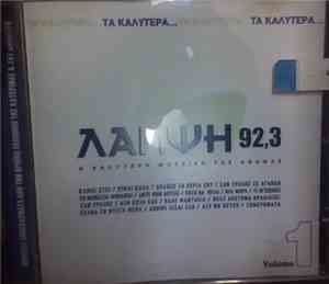 Various - Τα καλύτερα.... Η Καλύτερη μουσική Της Αθήνας Λάμψη 92,3 Vol.1
