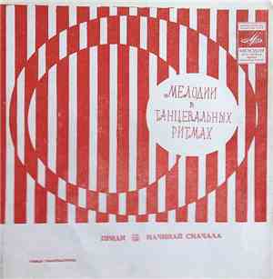 Various -  Мелодии В Танцевальных Ритмах