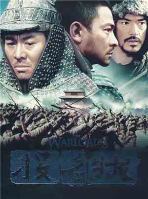 Chan Kwong Wing With Chatchai Pongprapaphan, Leon Ko & Peter Kam - The Warlords 投名狀 (Original Soundtrack)