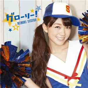 Mimori Suzuko - グローリー!