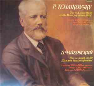 Natalia Zertsalova, Igor Oistrach, Evgeni Altman - P. Tchaikovsky - Trio For Piano, Violin And Cello In A Minor, Op. 50 