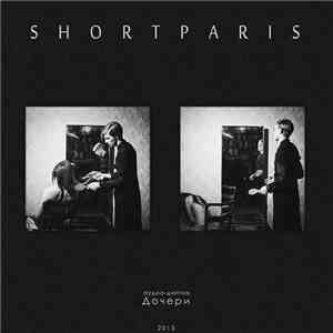 Shortparis - Дочери