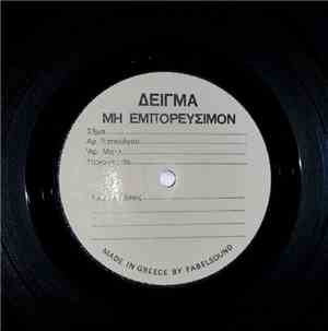 Έρεβος - Επόμενη Μέρα