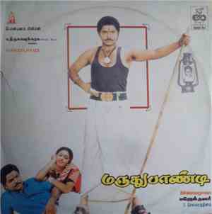 Ilaiyaraaja - Marudhupandi