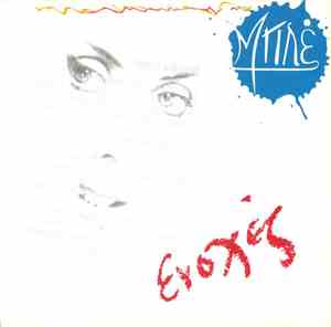Μπλε - Ενοχές