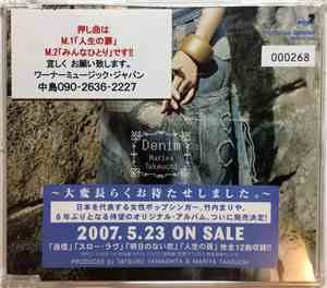 Mariya Takeuchi - Denim