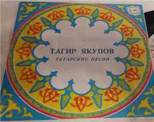 Тагир Якупов - Татарские Песни