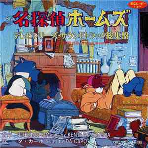 Kentaro Haneda - Sherlock Hound (Original Soundtrack)