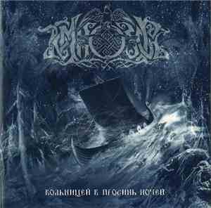 Temnozor' - Folkstorm Of The Azure Nights