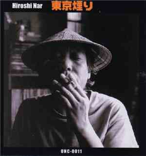 Hiroshi Nar - 東京煙り
