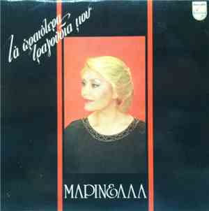 Μαρινέλλα - Τα Ωραιότερα Τραγούδια Μου