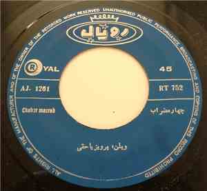 صمد عقاب - گلهای شيراز