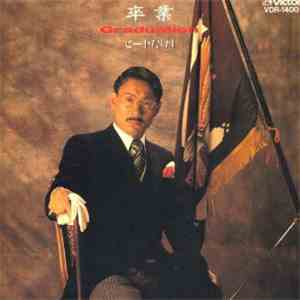 Beat Takeshi - 卒業 - Graduation