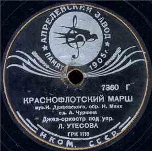 Джаз-орк. п/у Л. Утесова - Прощальная комсомольская / Краснофлотский марш